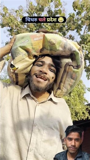 #comedy #Chithru chale pardesh #viral #shorts