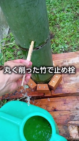 竹で作る雨どい・貯水タンク・簡易水道のDIY手順