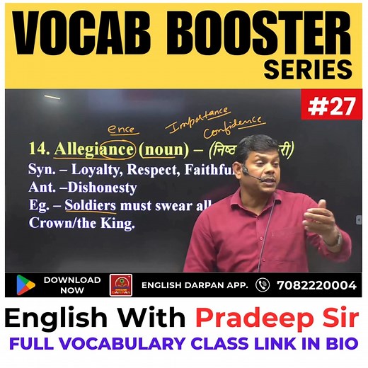 VOCAB BOOSTER SERIES #27 Aaj ka powerful word: Allegiance (निष्ठा, वफ़ादारी) Use this word in your own sentence & comment below ✍️✨ Watch the full class — Link 👉 :- https://youtu.be/vUoIPjAv04U Download English Darpan App now 👇 👉 https://play.google.com/store/apps/details?id=co.kevin.yqdzn 🎯 For all Competitive Exams (SSC, Banking, NDA, CDS & more!) 📘 Join Darpan Test Series App 👇 👉 https://play.google.com/store/apps/details?id=com.englishdarpan.android #englishdarpan #englishwithpradeeps
