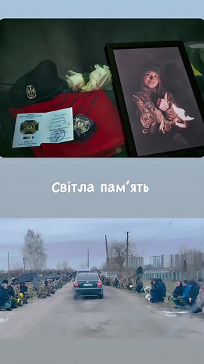 Одного разу я прокинусь вранці рано, Грайливо сонце буде небо цілувати, Птахи за вікнами співатимуть так гарно , А у кутку у чорній хустці… мати та батько… Що то за горе чи це мені наснилось? Та янгол за спиною відповість мені: «Тебе немає, вже за тебе помолились. Ти вбита «Градами» була учора на війні… Вічна пам’ять бойвому медику Оксані Тюнаєвій Ксюша Тюняева позивний «Доця» в нашому батальйоні Штурм. Добробат ветеранів морської піхоти #вічнапамять #штурм #ukraine🇺🇦 #200🇺🇦