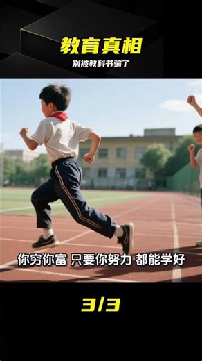 評估國家教育水平，這幾個指標才是硬道理 #教育水平 #国家评估 #数据 #知识真相 #冷知识