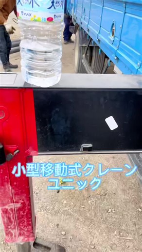 ユニック車の操作方法と注意事項 | 松島架設株式会社