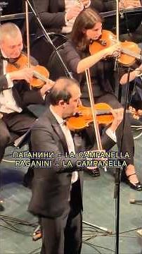 Niccolò Paganini - La Campanella