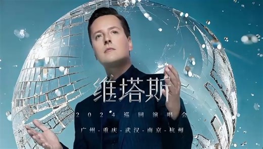 68K views · 1.2K reactions | Vitas returns to China in November for a big concert tour! | Vitas | Facebook