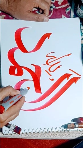 Al Hamdulillah calligraphy fonts #artshorts#calligraphy #calligraphyart#painting #calligrphylearning