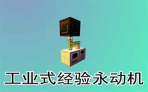 【Minecraft1.12.2】ic2刷经验【模组装置录】