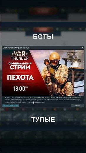 ВТОРОЙ ЭТАП ЗБТ ПЕХОТЫ #warthunder