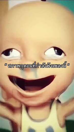 บรึ้ย#อะไรวะ #เธรดอะไร #014 #ท้ายtiktok #5 /2 | hes about to play my song