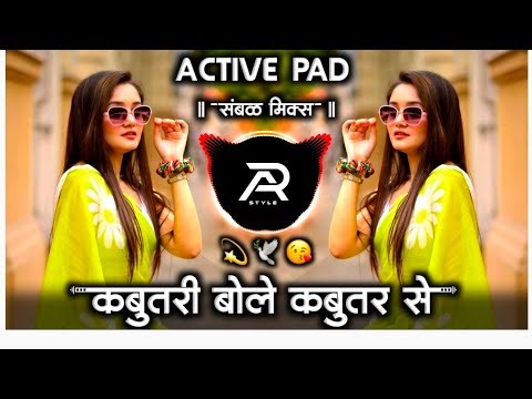Kabutari Bole Kabutar Se 🕊️कबूतरी बोले कबुतर से Old Hindi Dj Song Active Pad Mix AR STYLE