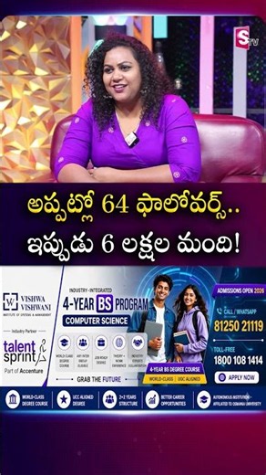 How Kalyan Padala Grew From 64 Followers to Viral Fame | #Kalyanpadala #Biggboss9 | SumanTV Manjusha