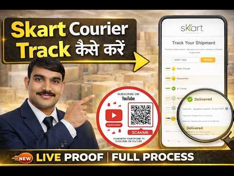 👉 Skart Express Courier Tracking Kaise Kare | Live Parcel Status Check Step by Step (Hindi Guide)
