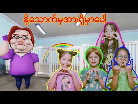 ဘယ်သူနို့သောက်ရမှာလဲ မချယ်#robloxgames #robloxmyanmar #robloxplayer #robloxstory