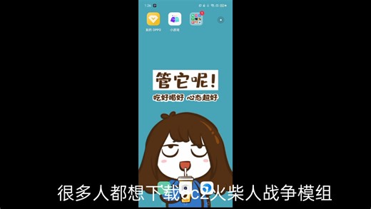 DC2下载火柴人战争教程