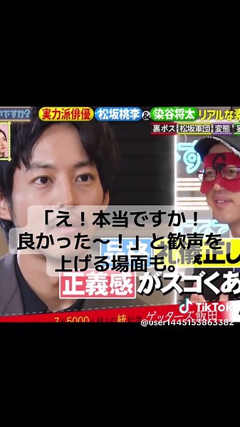 松坂桃李、子育てや家庭生活を語る