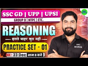 SSC GD Reasoning Classes | Reasoning Practice Set #1 | Reasoning Short Tricks For SSC GD, UPP, UPSI