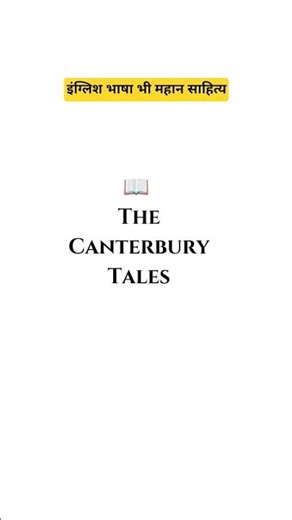 Why is Geoffrey Chaucer Called the Father of English Literature? | 35 seconds Explanation