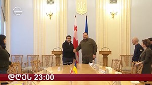 7.3K views · 112 reactions | ▪"იმედი Live"-ს კიევიდან დაბრუნებული...