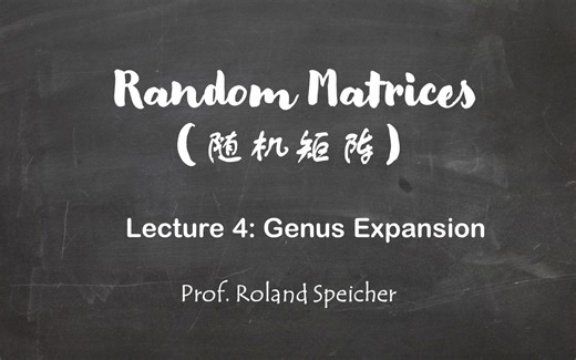 【随机矩阵4】Random Matrices: Genus Expansion