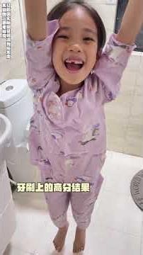 怕孩子刷牙不认真？给予成就感的正向反馈，孩子自然就有动力认真刷牙啦！笑容加儿童电动牙刷育儿家庭日常