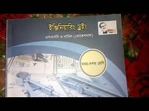 Class: 9/10 (vocational), Engineering Drawing, (chapter-8)