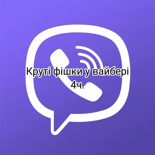Exploring Viber Features: Tips and Tricks for Users
