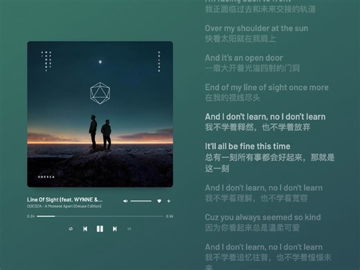 “心海漂流，彼岸相遇”《Line Of Sight》