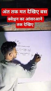 सिद्ध करने वाला प्रश्न अंत तकमत लिखिए #motivation #maths #trigonometry