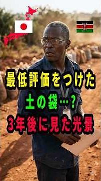 [Touching] I gave Japan's aid the "lowest rating"... The training was just radio calisthenics [Ov...