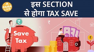 Income Tax Section 10 (13A) से मिलेगा Tax बचाने का सबसे अच्छा तरीका | Paisa Live