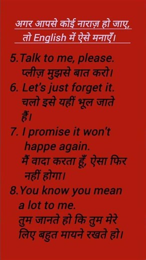 If someone is upset with you, say this sentence😊|| #englishexpressions #spokenenglish