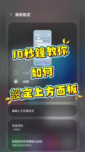 三星手機螢幕故障與設定技巧