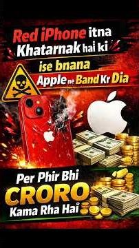 Why the Red iPhone Was “Too Dangerous” for Apple 😳 But Still Makes Crores