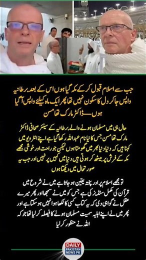 British Senior Journalist Accepts Islam | Finds True Peace in Makkah