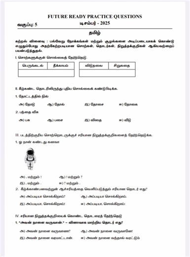 FUTURE READY PRACTICE QUESTION AND ANSWERS, CLASS-5, DECEMBER-2025.