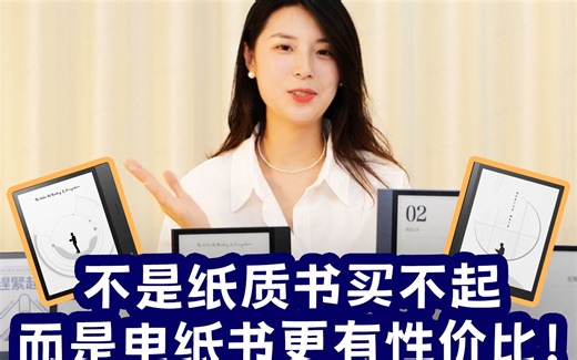 2023双十一尾声，ireader 电纸书选购指南奉上！