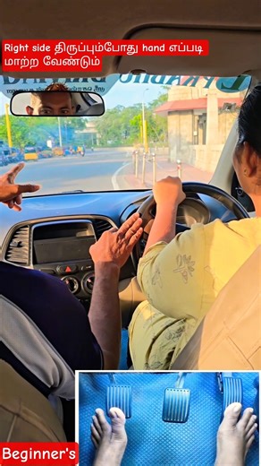 Beginner's Right Side திரும்பும் போது Hand Changing Murai இதை#cardriving #beginners