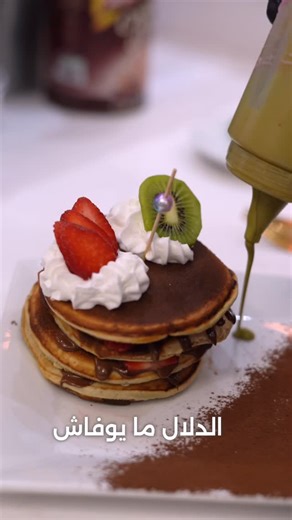 Fruity Ice Elwahat on Instagram‎: "📍 Fruity Ice – حي الواحات ✨ Fin d’année avec Fruity Ice ✨ آخر العام مع Fruity Ice… الدلال ما يوفّاش 😍 تشري زوز crêpes 🥞🥞 وحاجة ثالثة FREE 🔥 🍦 Glace 🥞 Crêpe 🥤 Milkshake 🧃 Jus إنت تختار اللي تحب 😉 ما تضيعش الفرصة! 🎥 Captured by @we_capture_studio #FruityIce #PromoFinDAnnee #OffreSpeciale #ElAouina #حي_الواحات #BonPlan #TunisFood #FoodieTN #SweetDeals #Gourmandise"‎