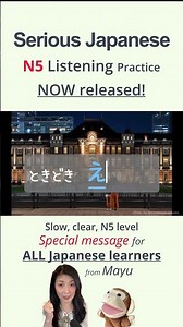 Listening Practice Released! 'From a Wine Shop in Japan to a Teaching Life in the UK' (N5 level)