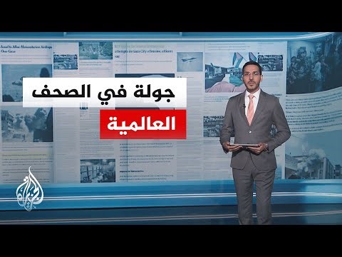 جولة الصحافة | وول ستريت جورنال: الإجراءات الإسرائيلية أخرت حركة العائدين لغزة
