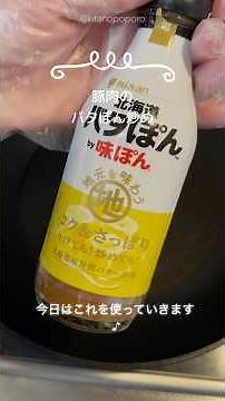 【お弁当の簡単レシピ】豚肉のバタぽん炒め|JK娘の彩り弁当☘️