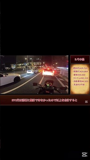 2025年にかかったカタナ1100の維持費 #automobile #マフラーサウンド #gsx1100 #カスタム #カタナ #cb #マフラー音 #smartphone #旧車 #cc