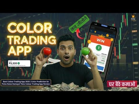 Best Colour Trading App 2026 | Color Prediction Se Paise Kaise Kamaye? New Colour Trading App Review
