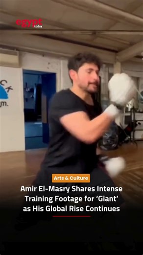 Egypt Today on Instagram‎: "Amir El Masry sparked excitement online after sharing a behind-the-scenes video from his boxing training for Giant, captioned: “Becoming Prince Naseem.” Giant tells the extraordinary real-life journey of British-Yemeni boxing legend Prince Naseem “Naz” Hamed, charting his rise from modest beginnings to world-champion status under the mentorship of renowned trainer Brendan Ingle. Written and directed by Rowan Athale and produced by Sylvester Stallone, the film features