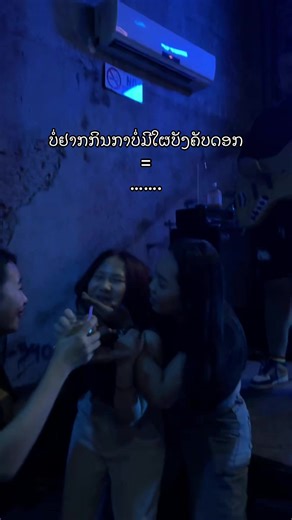 ຂົມໆກິນບໍ່ໄດ້😫 #fypシ #godunk