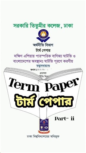 Term Paper Writing Sample - ii South Asia's Mutual Trade Deficit #termpaper #masters #termpaper