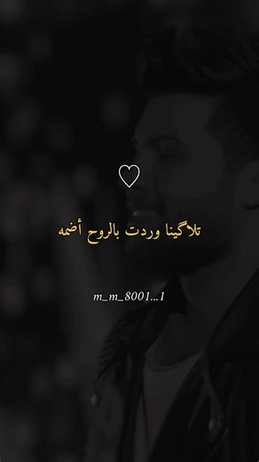 تلاگينا وردت بالروح أضمه - تصميمي مميز