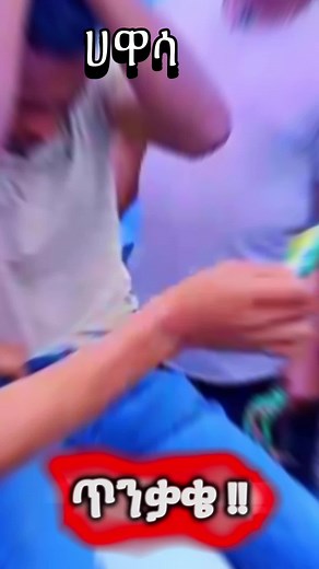 Minyahil ሃዋሳ ገበያ Hawassa✅ on TikTok