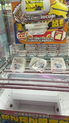 店員さんもびっくり⁉︎プロが魅せるすご技集#クレーンゲーム #ufoキャッチャー #ゲーセン #clawmachine #arcade #夾娃娃 #日本夾娃娃