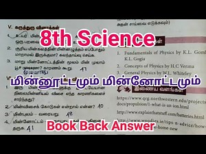 8th Science | Lesson 4 | மின்னூட்டமும் மின்னோட்டமும் | Book Back Questions & Answers | Tamil Medium