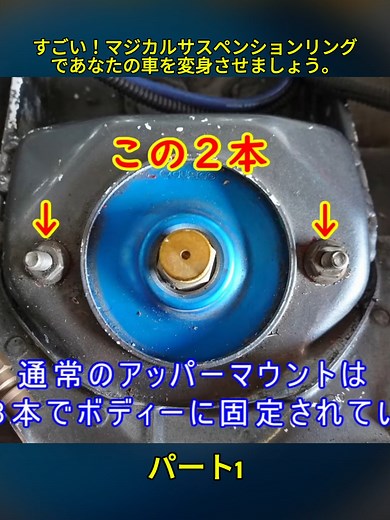 すごい！マジカルサスペンションリングであなたの車を変身させましょう。#カーフィルム #手切り #ハイエース #DIY #custom #fyp #洗車 #カー #diy車 #車 #運転 #壊れた #ボルト #車生活 #車のメンテナンスのヒント #節約お金 #車好き #車の修理 #videovrial #fypp